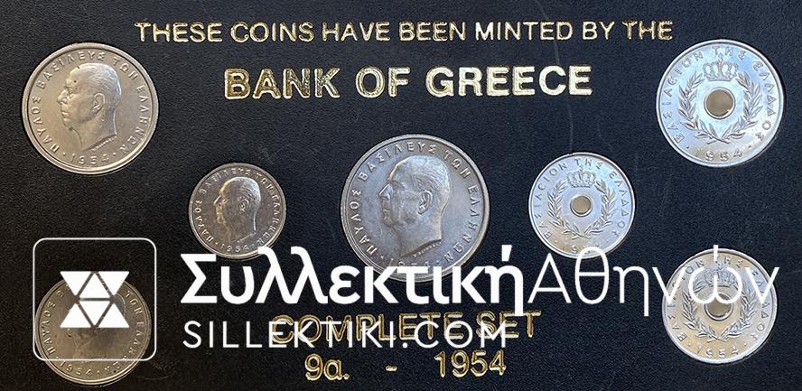 Πλήρες σετ 1954 Βασιλέως Παύλου UNC
